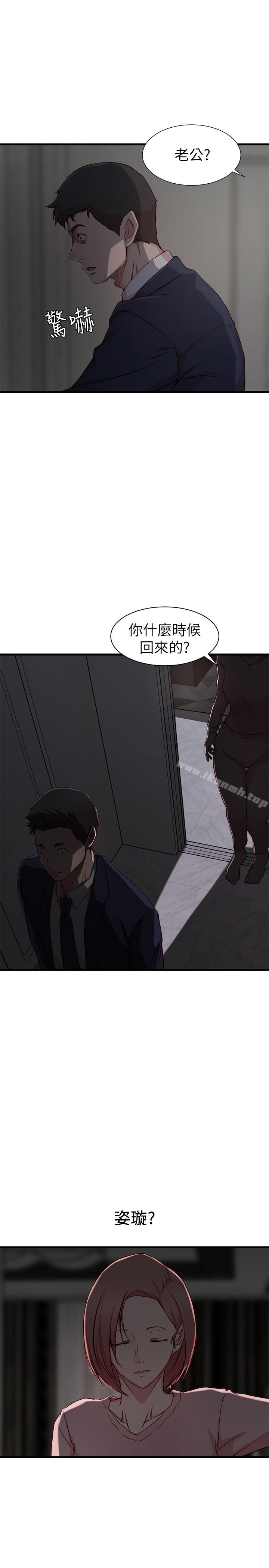 《老婆的姊姊》漫画 第8話-111想嚐嚐看姐的胸部