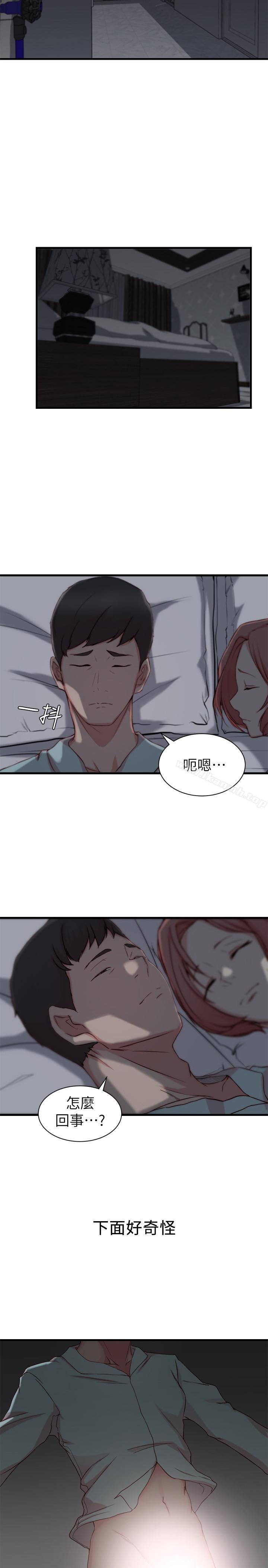 《老婆的姊姊》漫画 第8話-111想嚐嚐看姐的胸部