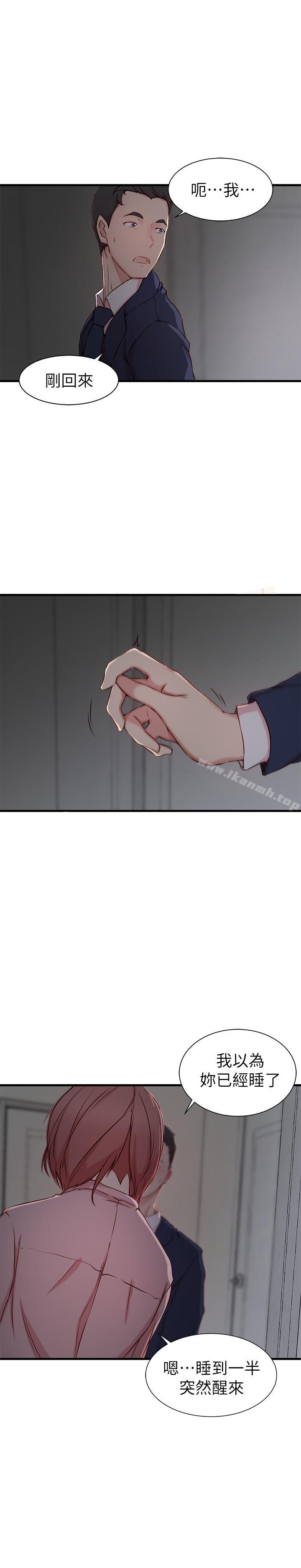 《老婆的姊姊》漫画 第8話-111想嚐嚐看姐的胸部