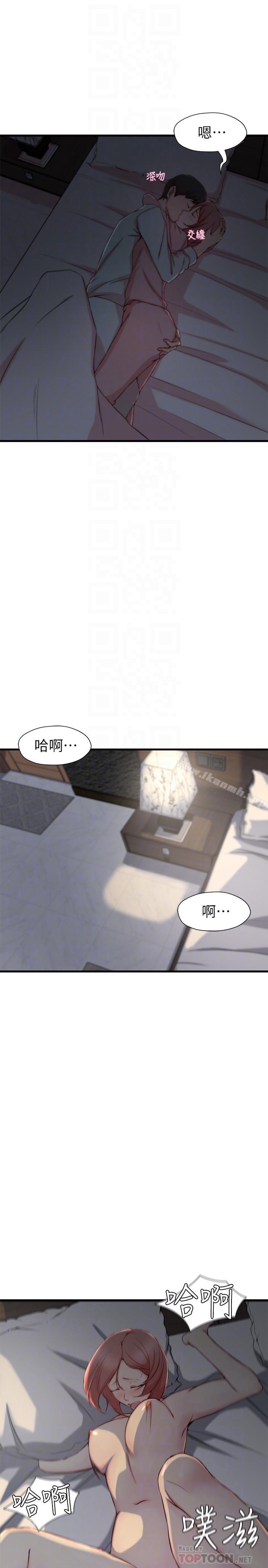 《老婆的姊姊》漫画 第8話-111想嚐嚐看姐的胸部