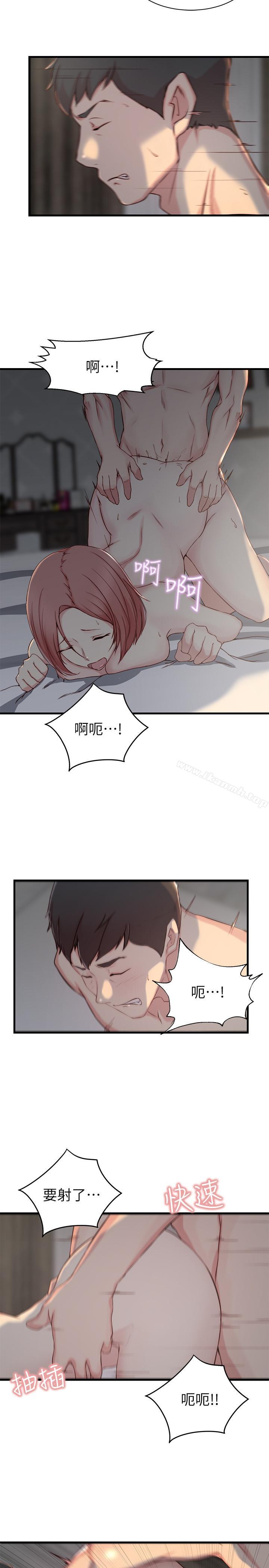 《老婆的姊姊》漫画 第8話-111想嚐嚐看姐的胸部