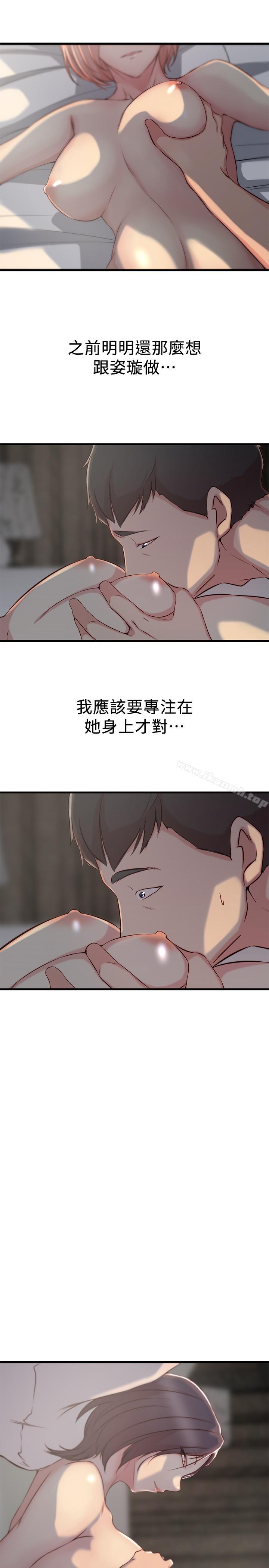 《老婆的姊姊》漫画 第8話-111想嚐嚐看姐的胸部
