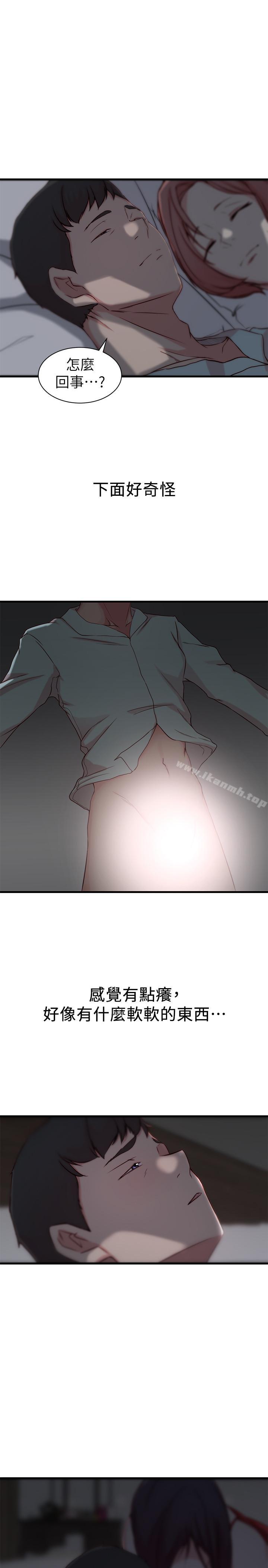 《老婆的姊姊》漫画 第9話-妹夫的慾望爆發