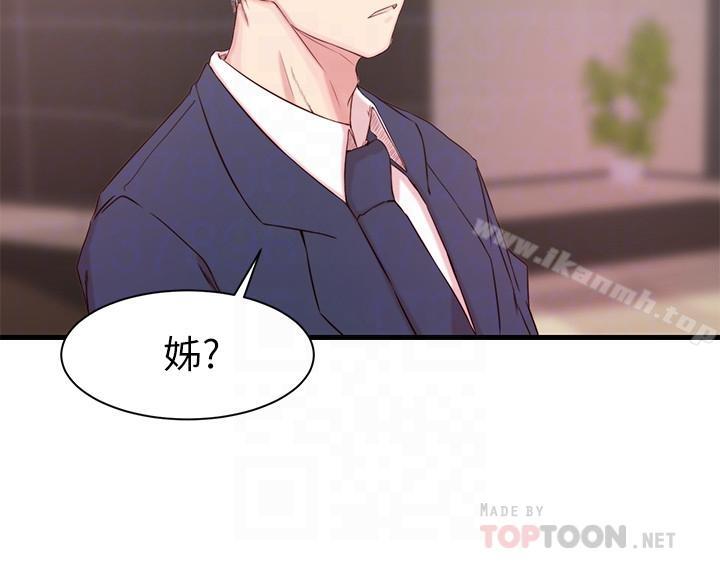 《老婆的姊姊》漫画 第9話-妹夫的慾望爆發