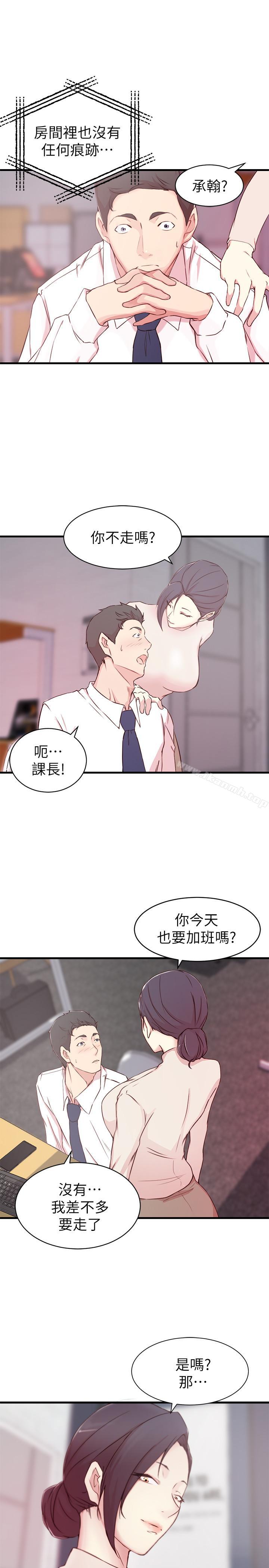 《老婆的姊姊》漫画 第9話-妹夫的慾望爆發