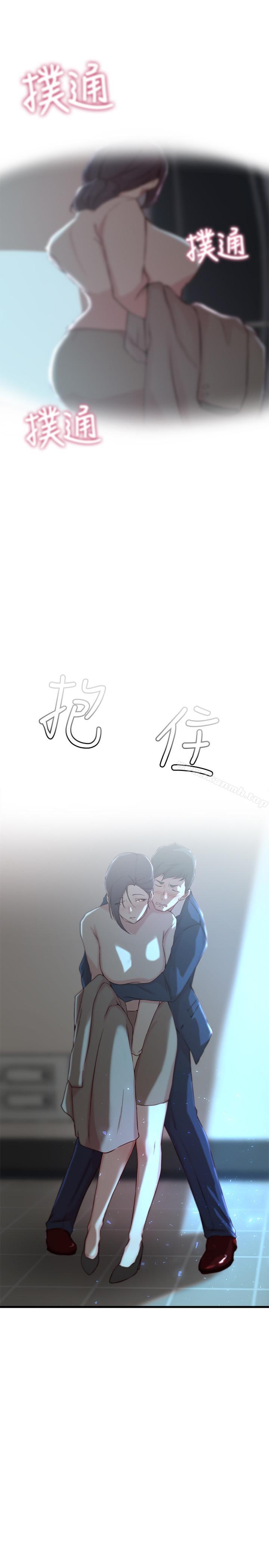 《老婆的姊姊》漫画 第9話-妹夫的慾望爆發