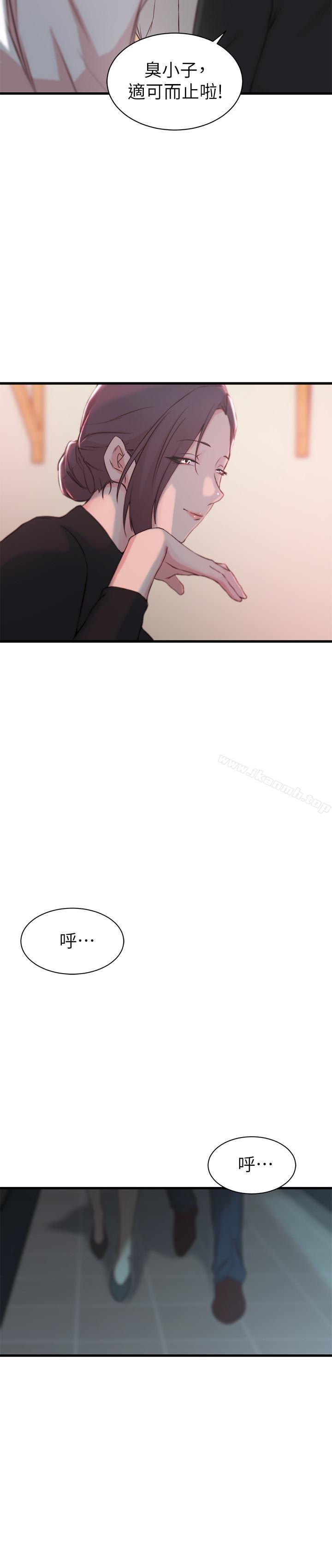 《老婆的姊姊》漫画 第9話-妹夫的慾望爆發