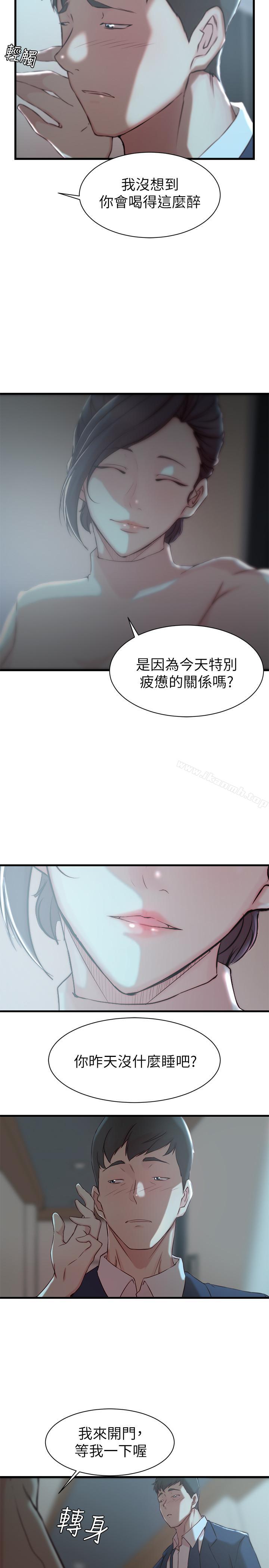 《老婆的姊姊》漫画 第9話-妹夫的慾望爆發