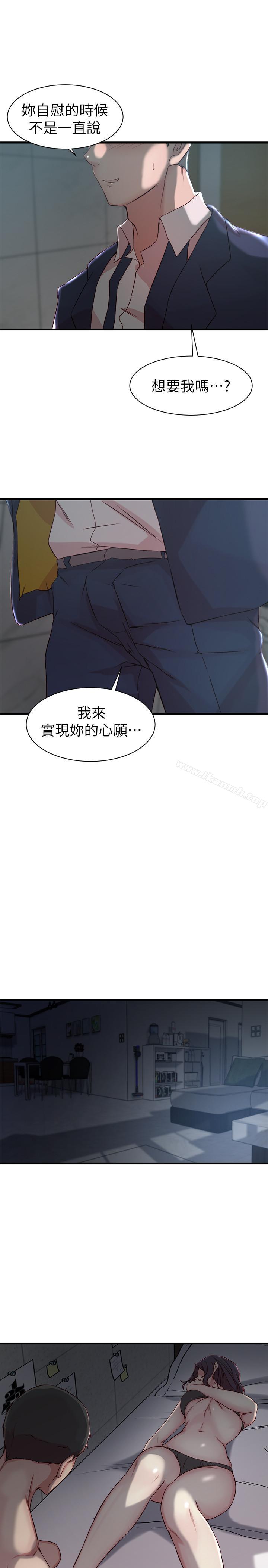 《老婆的姊姊》漫画 第10話-她的舌頭在我的嘴裡纏綿