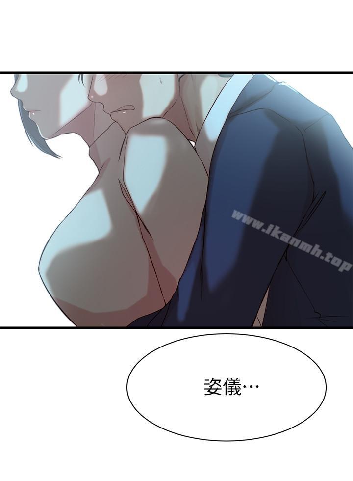 《老婆的姊姊》漫画 第10話-她的舌頭在我的嘴裡纏綿