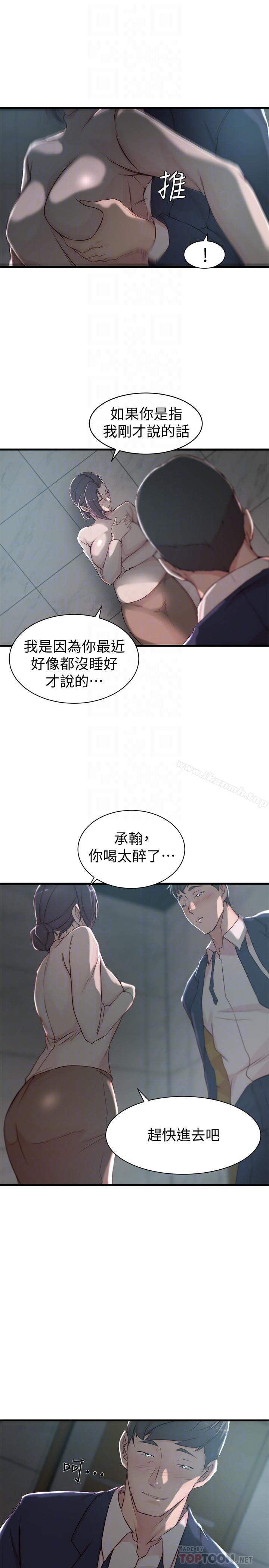 《老婆的姊姊》漫画 第10話-她的舌頭在我的嘴裡纏綿
