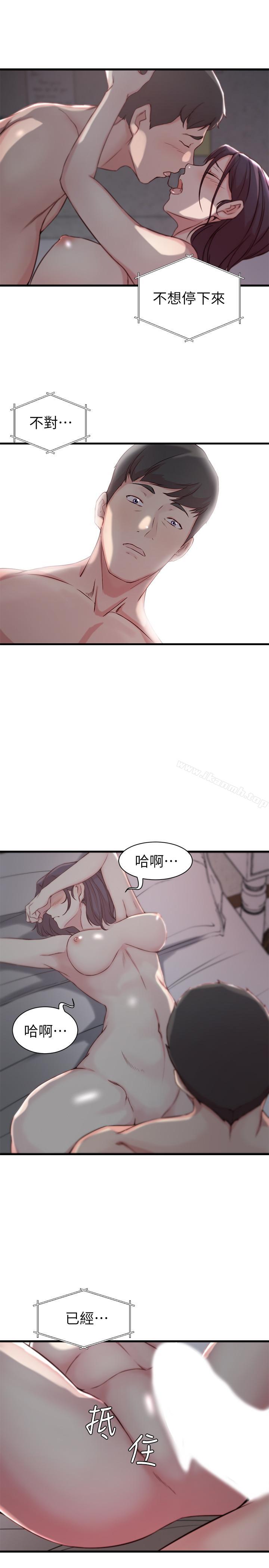 《老婆的姊姊》漫画 第10話-她的舌頭在我的嘴裡纏綿