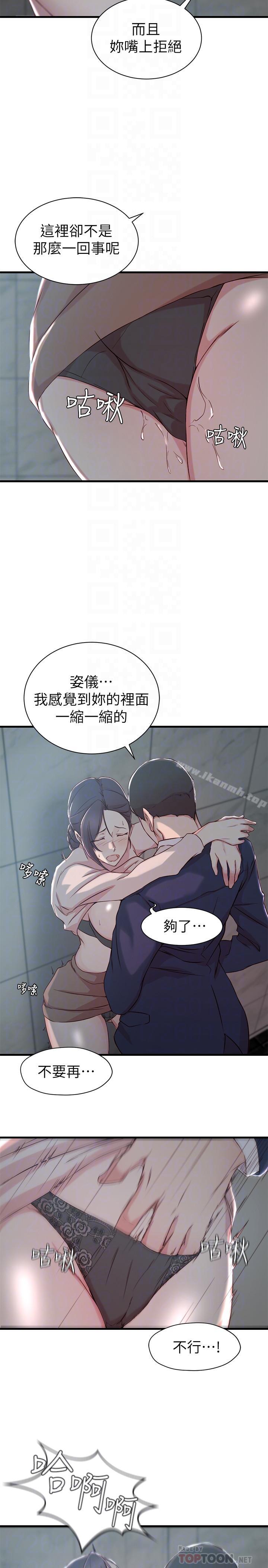 《老婆的姊姊》漫画 第10話-她的舌頭在我的嘴裡纏綿