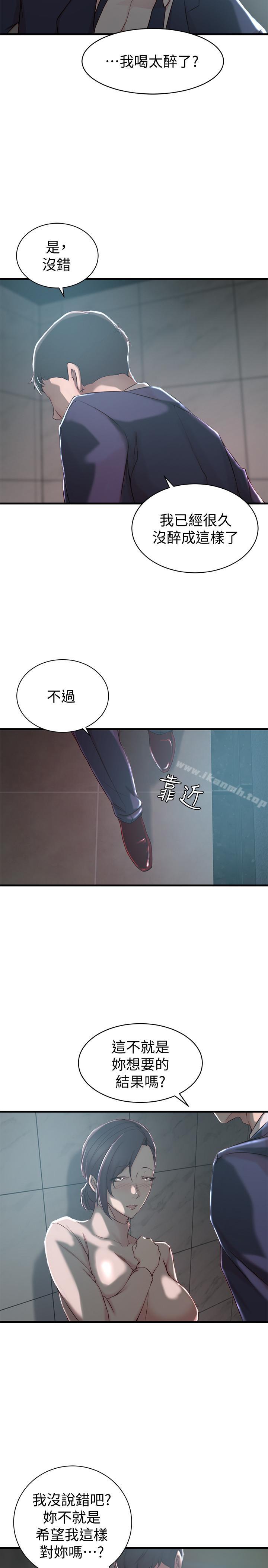 《老婆的姊姊》漫画 第10話-她的舌頭在我的嘴裡纏綿