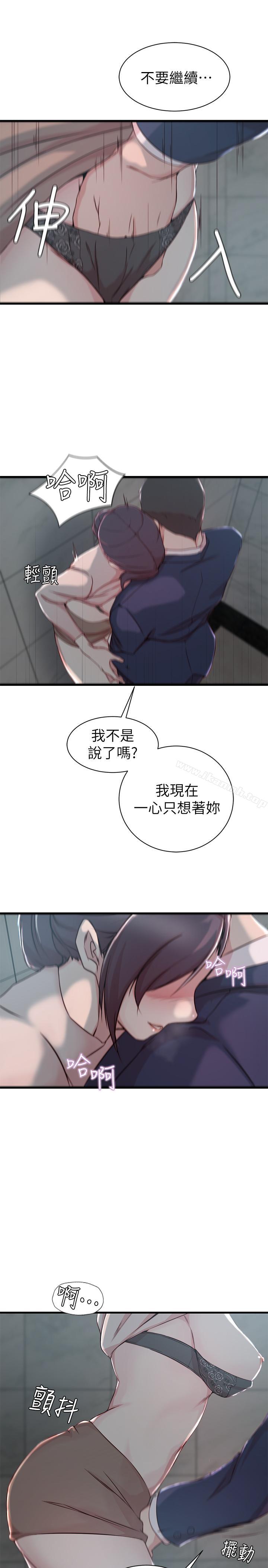 《老婆的姊姊》漫画 第10話-她的舌頭在我的嘴裡纏綿