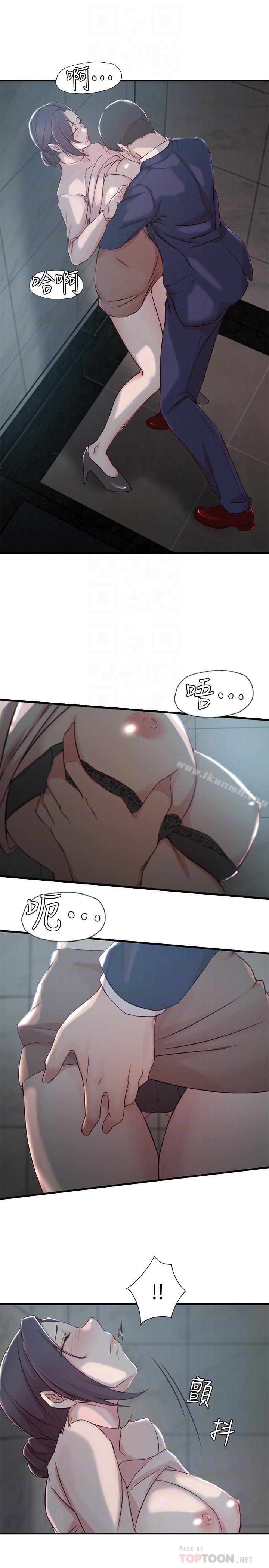 《老婆的姊姊》漫画 第10話-她的舌頭在我的嘴裡纏綿
