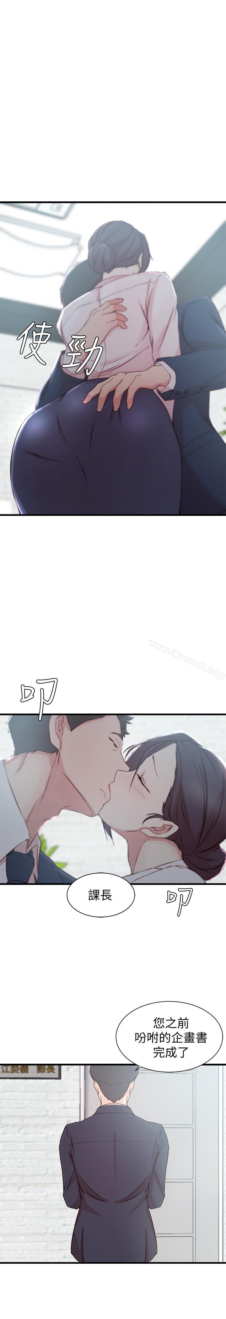 《老婆的姊姊》漫画 第11話-射到姐的體內