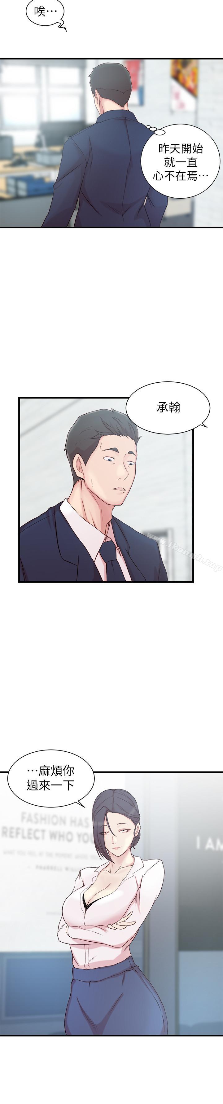 《老婆的姊姊》漫画 第11話-射到姐的體內