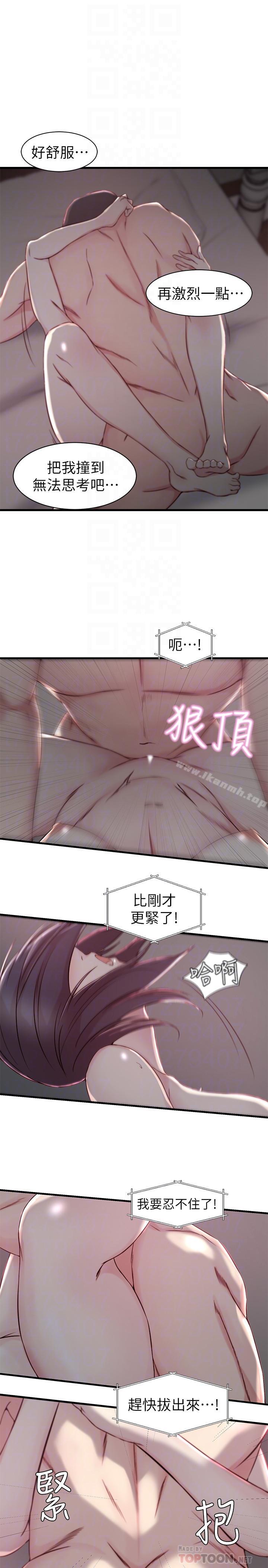 《老婆的姊姊》漫画 第11話-射到姐的體內