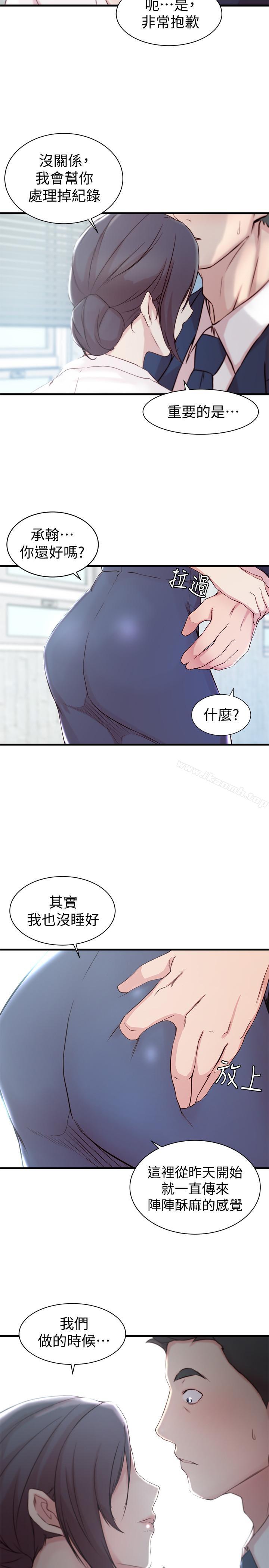 《老婆的姊姊》漫画 第11話-射到姐的體內