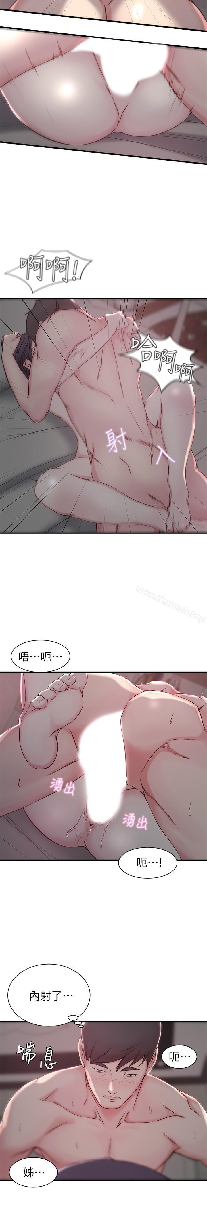 《老婆的姊姊》漫画 第11話-射到姐的體內