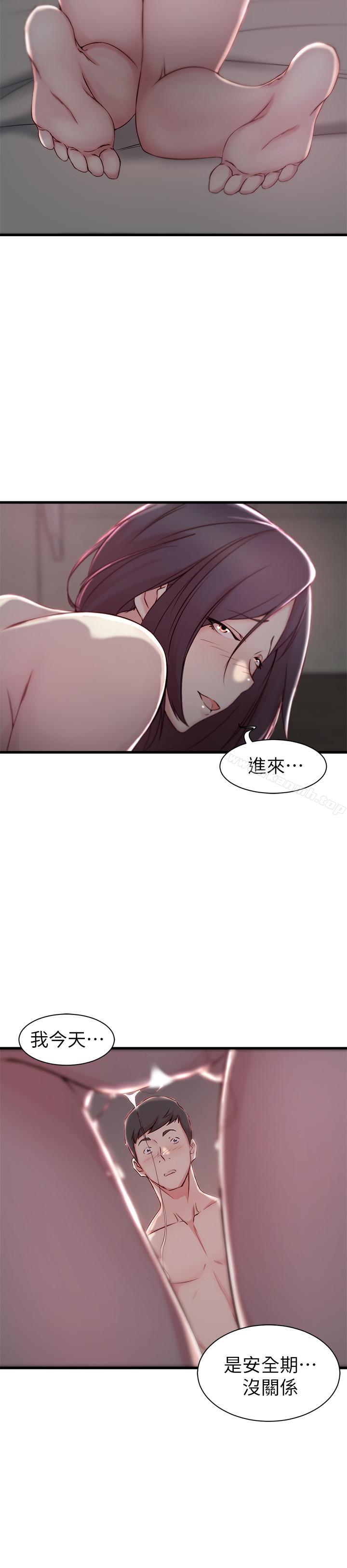 《老婆的姊姊》漫画 第11話-射到姐的體內