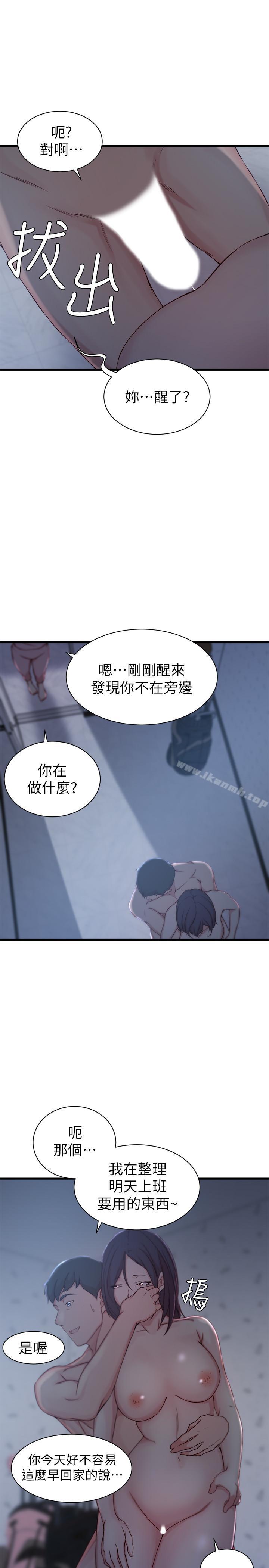 《老婆的姊姊》漫画 第12話-在老婆面前也停不下來