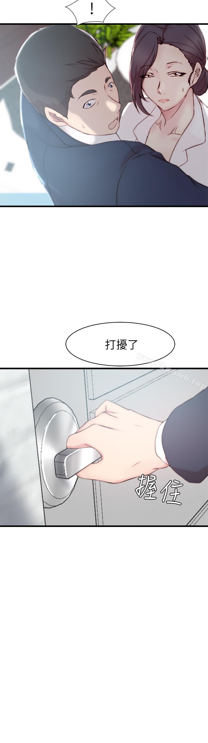 《老婆的姊姊》漫画 第12話-在老婆面前也停不下來