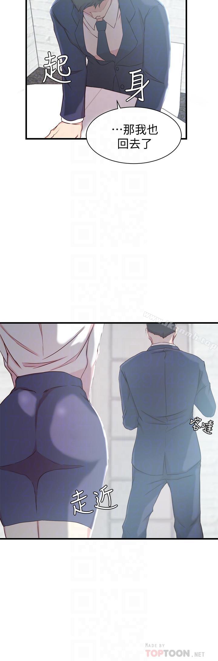 《老婆的姊姊》漫画 第12話-在老婆面前也停不下來