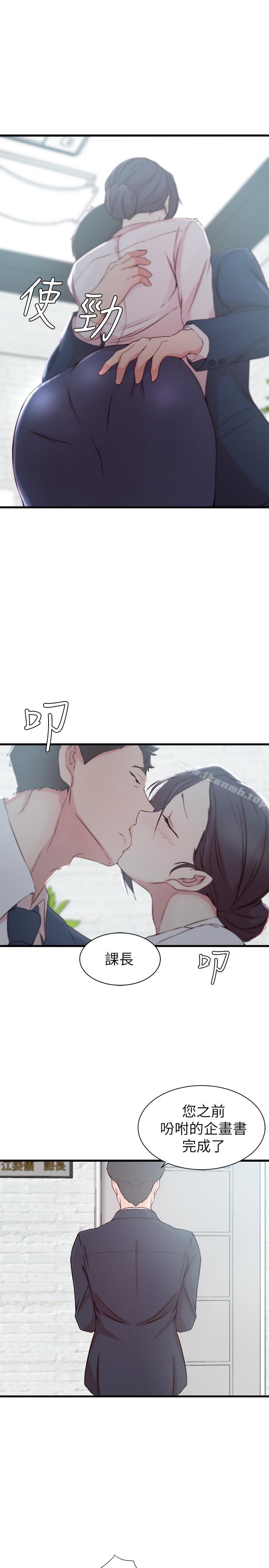 《老婆的姊姊》漫画 第12話-在老婆面前也停不下來