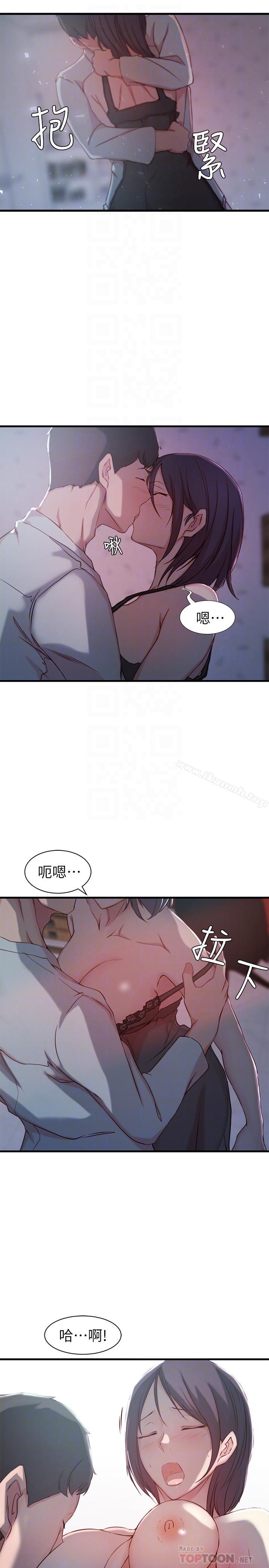 《老婆的姊姊》漫画 第12話-在老婆面前也停不下來