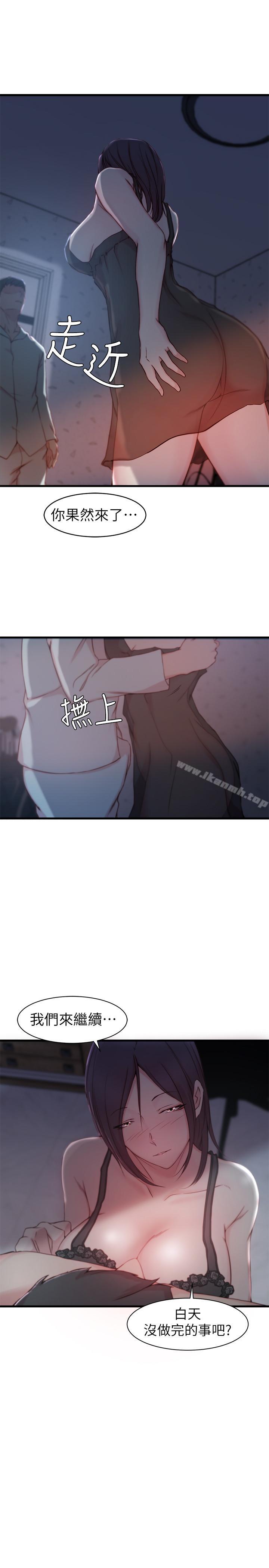 《老婆的姊姊》漫画 第12話-在老婆面前也停不下來