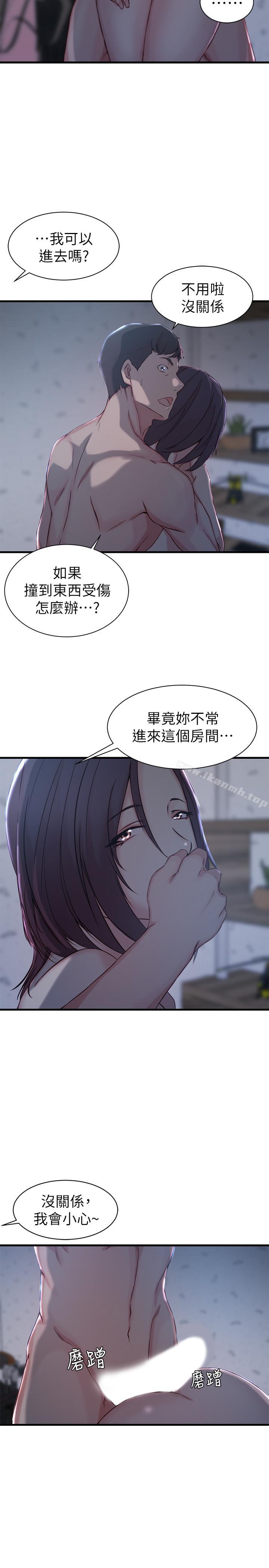 《老婆的姊姊》漫画 第12話-在老婆面前也停不下來