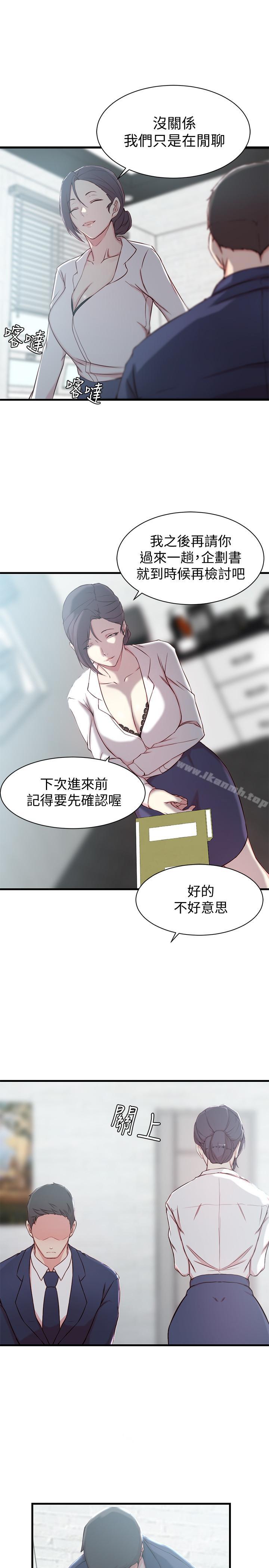 《老婆的姊姊》漫画 第12話-在老婆面前也停不下來