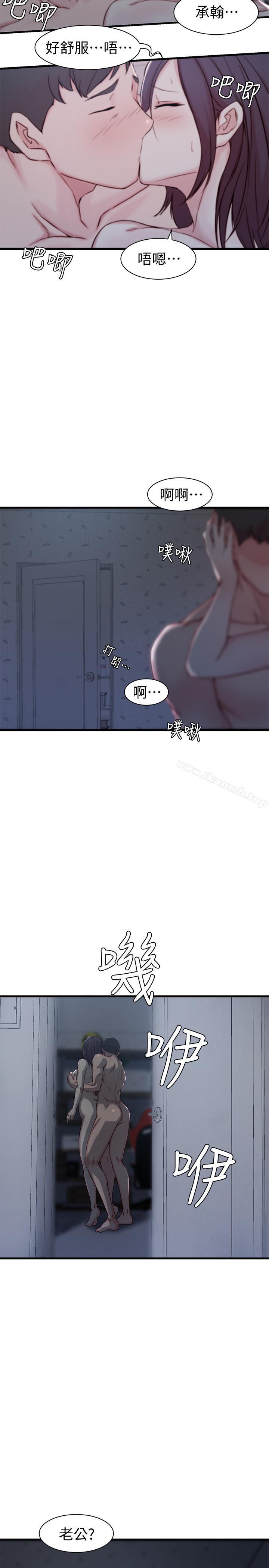 《老婆的姊姊》漫画 第12話-在老婆面前也停不下來