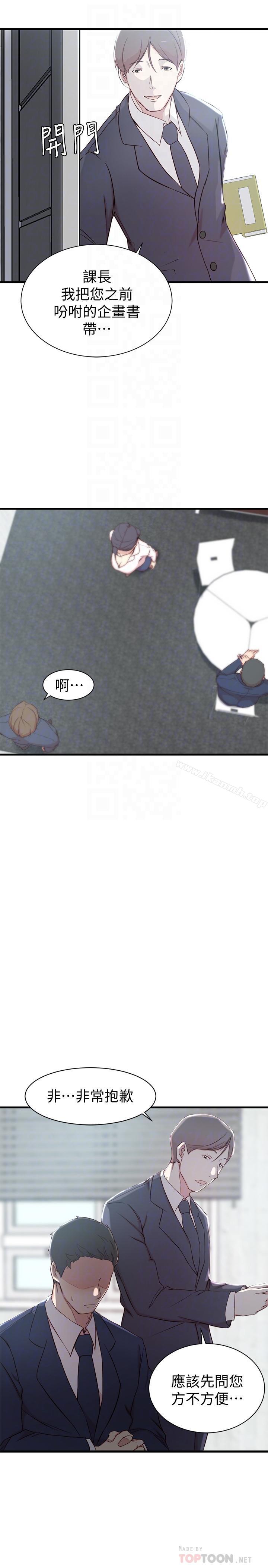 《老婆的姊姊》漫画 第12話-在老婆面前也停不下來
