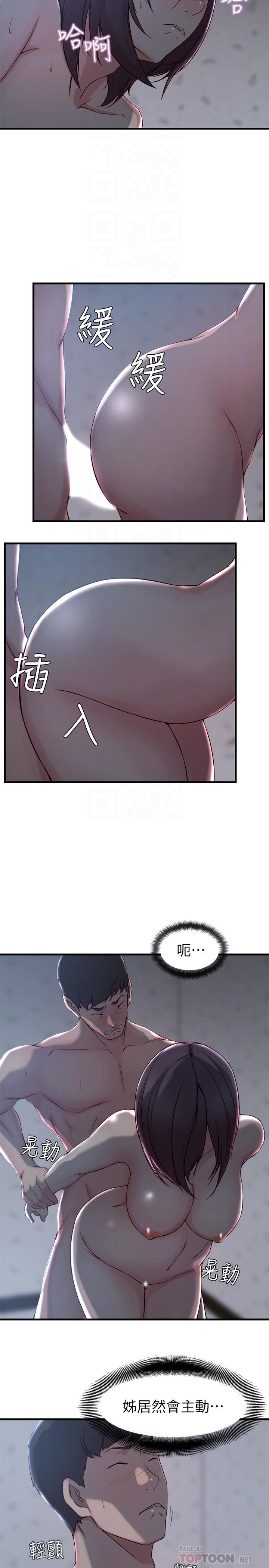《老婆的姊姊》漫画 第13話-承翰，真的很舒服...