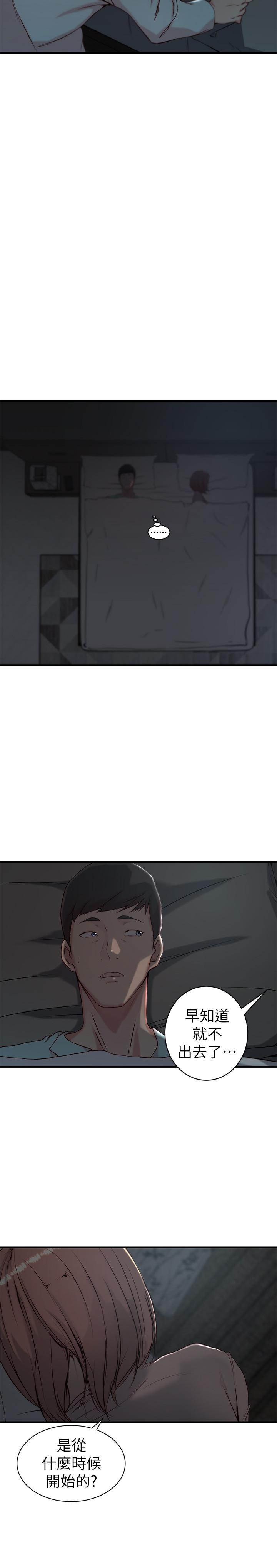 《老婆的姊姊》漫画 第13話-承翰，真的很舒服...