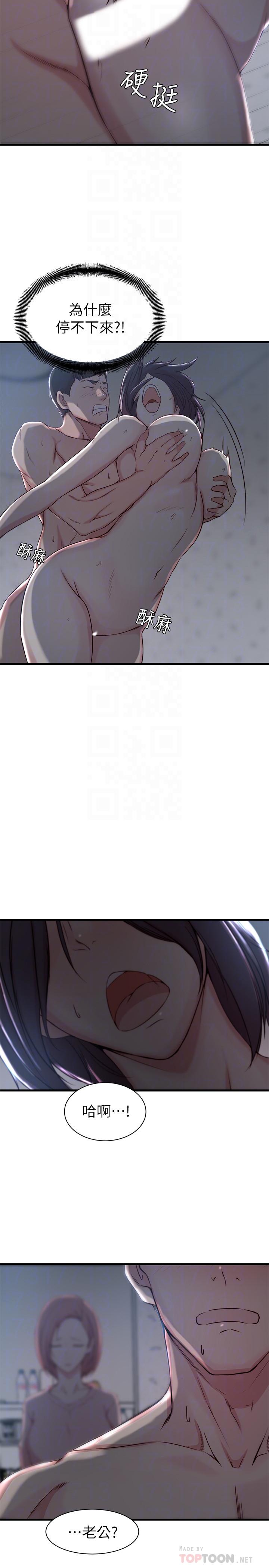 《老婆的姊姊》漫画 第13話-承翰，真的很舒服...