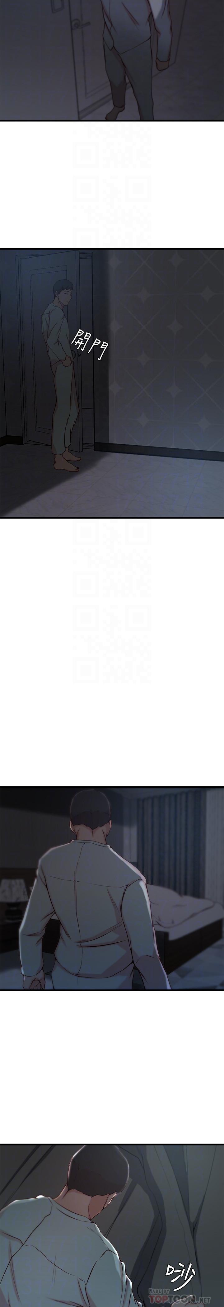 《老婆的姊姊》漫画 第13話-承翰，真的很舒服...