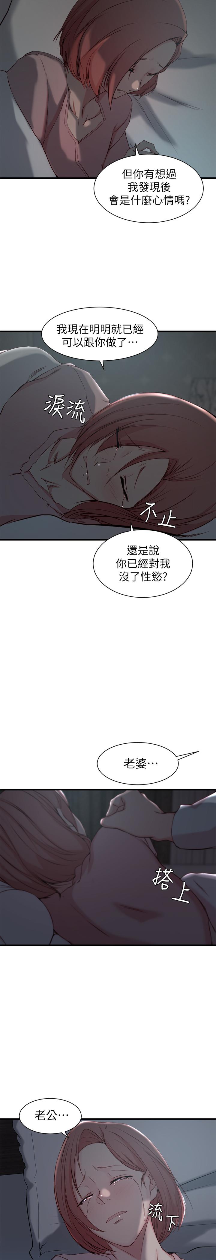 《老婆的姊姊》漫画 第13話-承翰，真的很舒服...