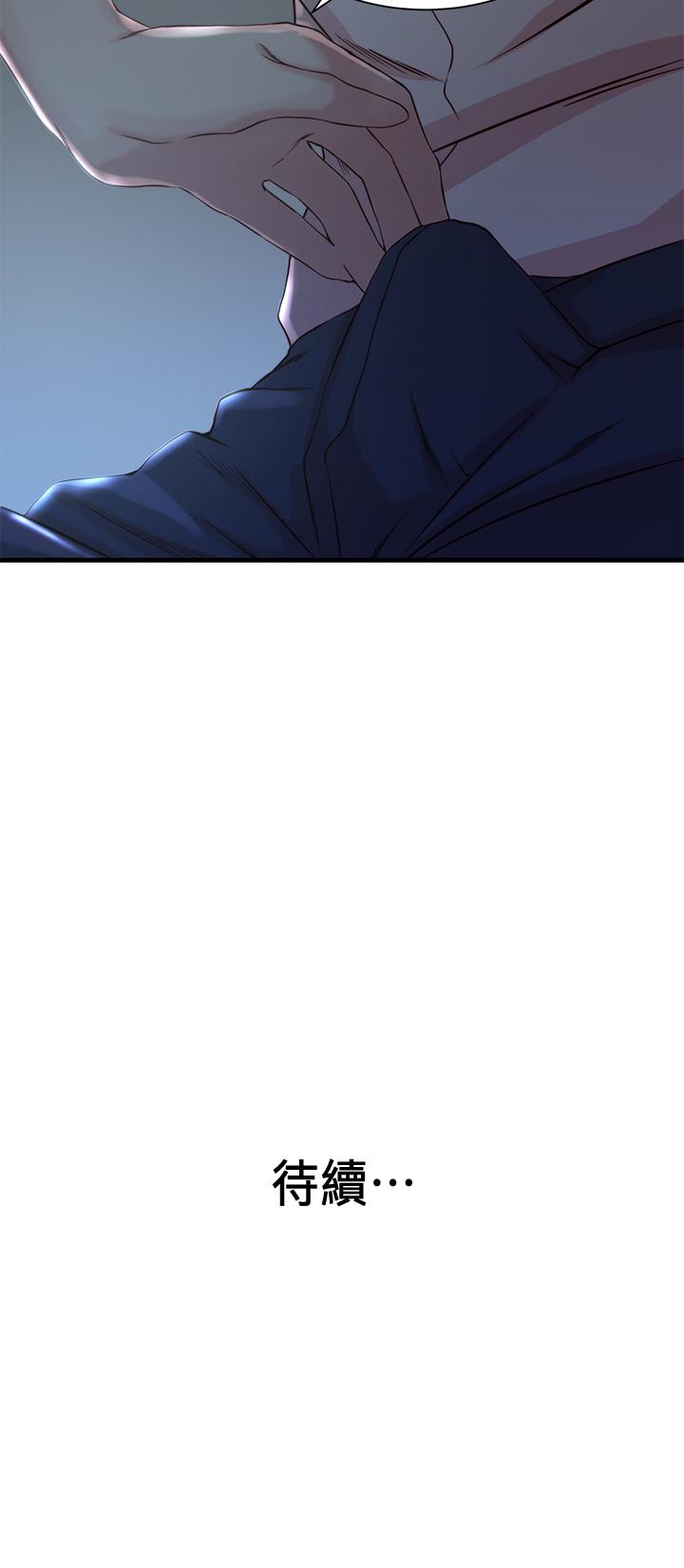 《老婆的姊姊》漫画 第13話-承翰，真的很舒服...