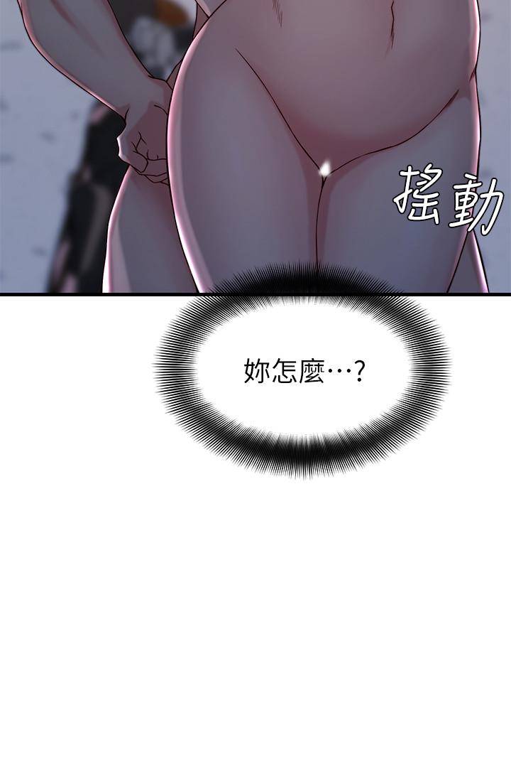 《老婆的姊姊》漫画 第13話-承翰，真的很舒服...