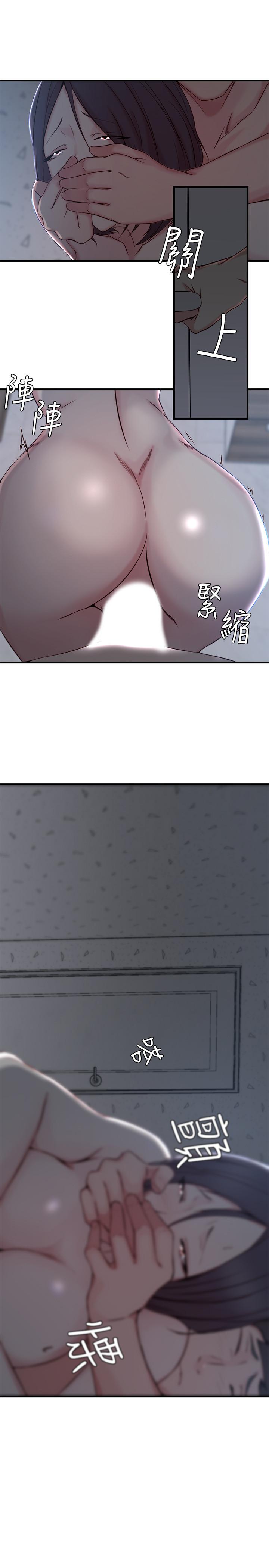 《老婆的姊姊》漫画 第13話-承翰，真的很舒服...