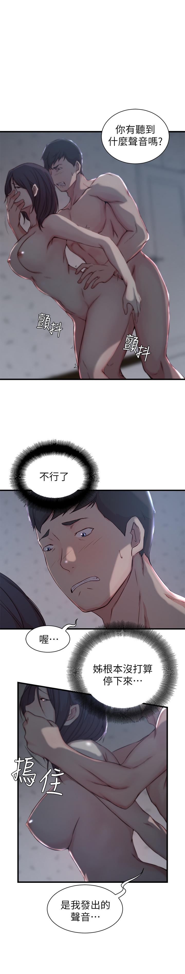 《老婆的姊姊》漫画 第13話-承翰，真的很舒服...