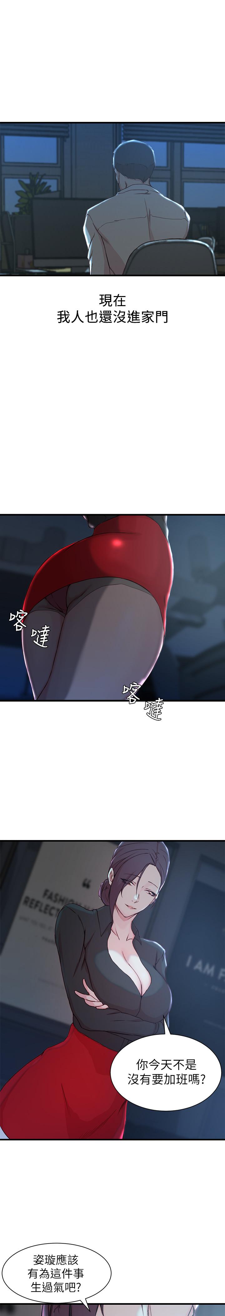 《老婆的姊姊》漫画 第13話-承翰，真的很舒服...