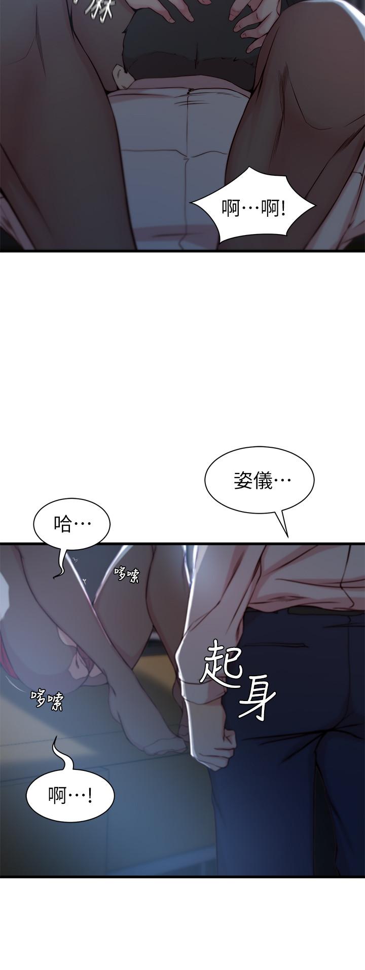 《老婆的姊姊》漫画 第14話-大姨子香甜的蜜液