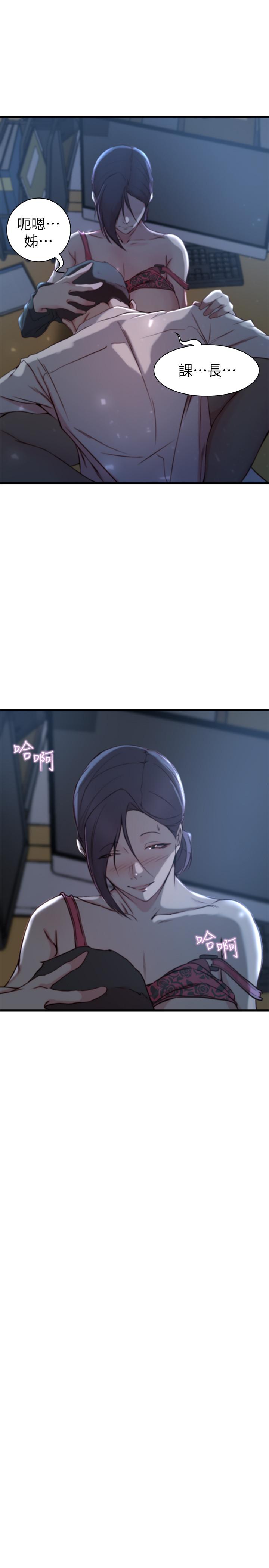 《老婆的姊姊》漫画 第14話-大姨子香甜的蜜液