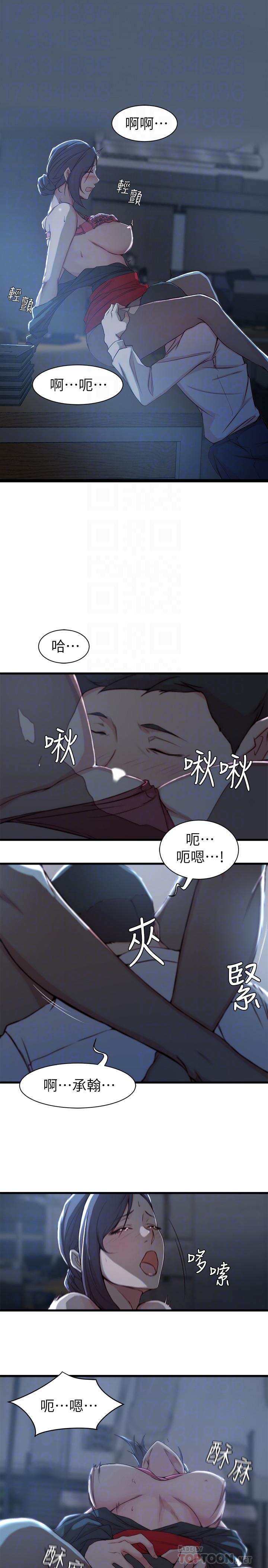 《老婆的姊姊》漫画 第14話-大姨子香甜的蜜液