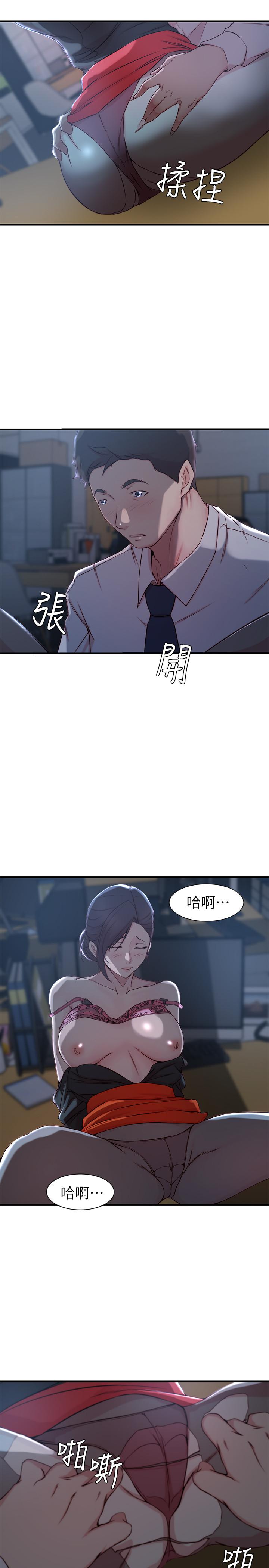 《老婆的姊姊》漫画 第14話-大姨子香甜的蜜液